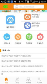 锦科医保提取中介平台医保取现APP:宝藏工具助力高效取现