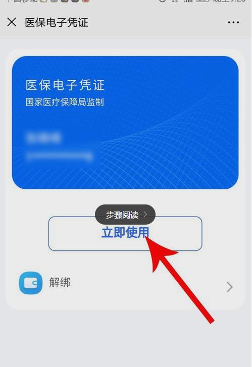 锦科医保提取中介平台医保24小时在线提取平台是什么？普通人也能轻松操作的合规工具