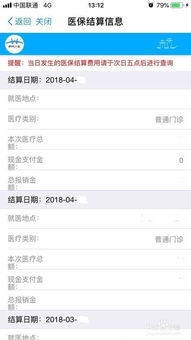 锦科医保提取中介平台医保卡里的钱微信怎么取出来？老司机手把手教你操作全流程