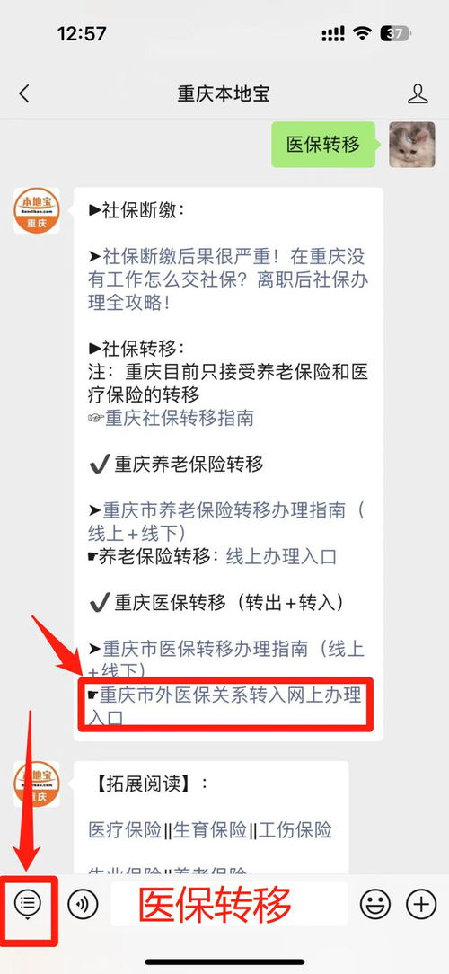 锦科医保提取中介平台医保线上提取流程是什么？手把手教你搞定微信医保电子凭证提现
