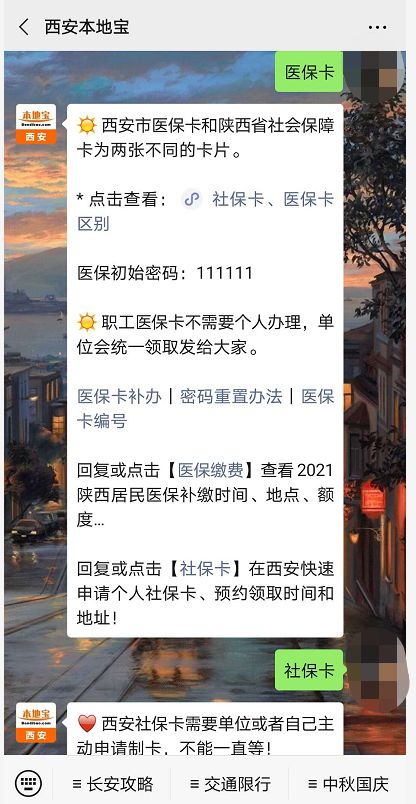 锦科医保提取中介平台24小时高价回收医保医保套出：手把手教你合规变现，再也不怕资金闲置