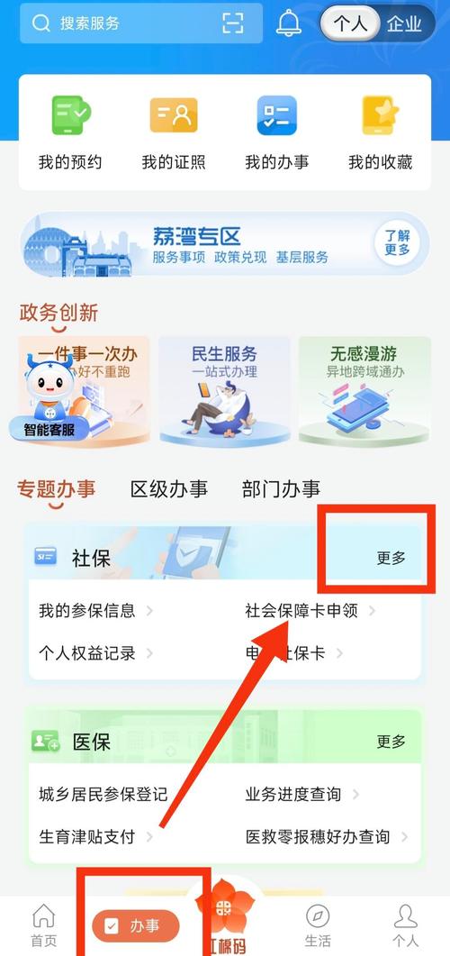 锦科医保提取中介平台医保卡到期别慌！这5个更换医保卡地点让你少跑冤枉路