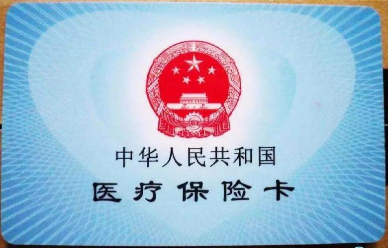 锦科医保提取中介平台医保卡到期了去哪里换新医保卡？老司机教你正确操作流程