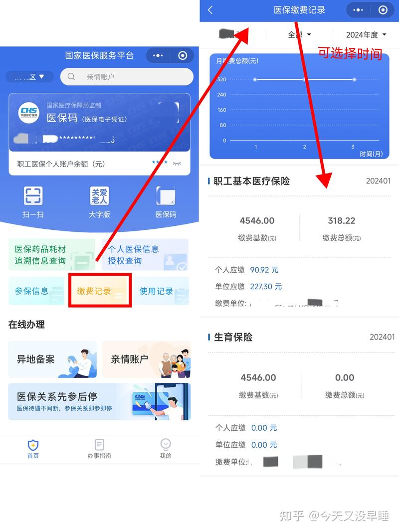 锦科医保提取中介平台揭秘南京医保提取代办背后的资金流转真相与避坑指南